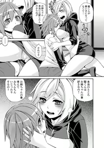Page 47 of COMIC L.Q.M ~Little Queen Mount~ Vol. 2 - preview thumbnail