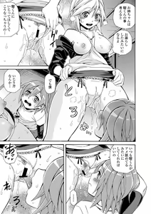 Page 49 of COMIC L.Q.M ~Little Queen Mount~ Vol. 2 - preview thumbnail