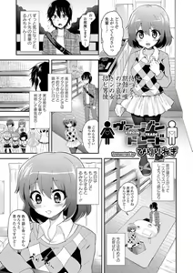 Page 5 of COMIC L.Q.M ~Little Queen Mount~ Vol. 2 - preview thumbnail