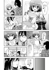 Page 6 of COMIC L.Q.M ~Little Queen Mount~ Vol. 2 - preview thumbnail