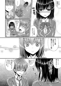 Page 64 of COMIC L.Q.M ~Little Queen Mount~ Vol. 2 - preview thumbnail