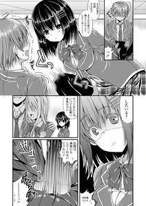 Page 66 of COMIC L.Q.M ~Little Queen Mount~ Vol. 2 - preview thumbnail