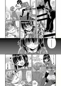 Page 68 of COMIC L.Q.M ~Little Queen Mount~ Vol. 2 - preview thumbnail