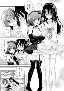 Page 7 of COMIC L.Q.M ~Little Queen Mount~ Vol. 2 - preview thumbnail