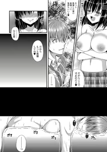 Page 72 of COMIC L.Q.M ~Little Queen Mount~ Vol. 2 - preview thumbnail