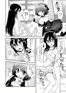Page 8 of COMIC L.Q.M ~Little Queen Mount~ Vol. 2 - preview thumbnail