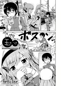 Page 81 of COMIC L.Q.M ~Little Queen Mount~ Vol. 2 - preview thumbnail