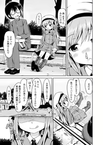 Page 83 of COMIC L.Q.M ~Little Queen Mount~ Vol. 2 - preview thumbnail