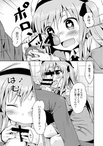 Page 85 of COMIC L.Q.M ~Little Queen Mount~ Vol. 2 - preview thumbnail