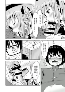 Page 86 of COMIC L.Q.M ~Little Queen Mount~ Vol. 2 - preview thumbnail