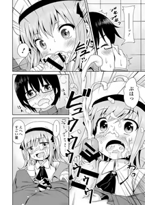 Page 88 of COMIC L.Q.M ~Little Queen Mount~ Vol. 2 - preview thumbnail