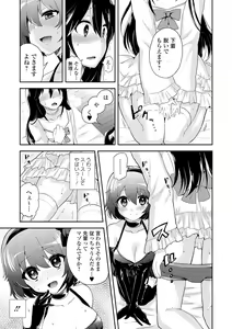 Page 9 of COMIC L.Q.M ~Little Queen Mount~ Vol. 2 - preview thumbnail