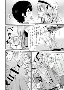 Page 92 of COMIC L.Q.M ~Little Queen Mount~ Vol. 2 - preview thumbnail