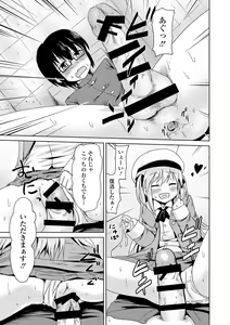 Page 93 of COMIC L.Q.M ~Little Queen Mount~ Vol. 2 - preview thumbnail