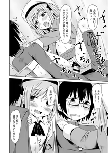 Page 96 of COMIC L.Q.M ~Little Queen Mount~ Vol. 2 - preview thumbnail