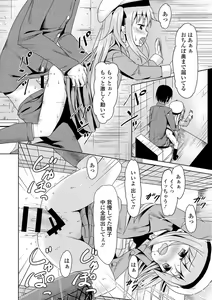 Page 98 of COMIC L.Q.M ~Little Queen Mount~ Vol. 2 - preview thumbnail