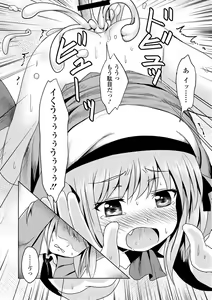 Page 99 of COMIC L.Q.M ~Little Queen Mount~ Vol. 2 - preview thumbnail