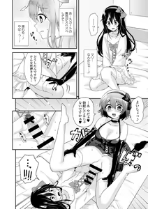 Page 10 of COMIC L.Q.M ~Little Queen Mount~ Vol. 2 - preview thumbnail
