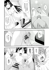 Page 168 of COMIC L.Q.M ~Little Queen Mount~ Vol. 3 - preview thumbnail