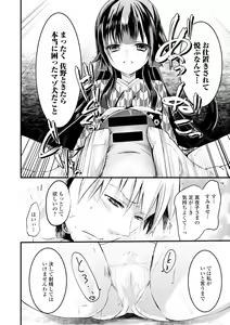 Page 56 of COMIC L.Q.M ~Little Queen Mount~ Vol. 3 - preview thumbnail