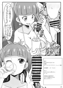 Page 17 of Kirara kira - preview thumbnail