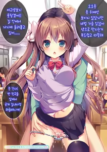 Page 5 of Dare mo Ore ga Wakaranai nara Tanetsuke Shimakutte mo Mondainai daro! - preview thumbnail