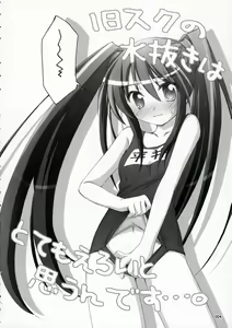 Page 3 of Ofuro no Omocha | Un Juguete de Baño - preview thumbnail