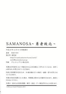 Page 33 of SAMANOSA - Yuusha Haiboku - preview thumbnail