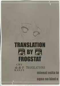 Page 3 of Mienai ashita to egao no kimi e - preview thumbnail