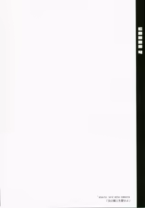 Page 3 of CROSS 4  - English (decensored) - preview thumbnail