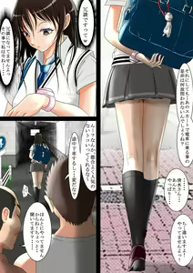 Page 3 of Boko Boko Meki Meki - preview thumbnail