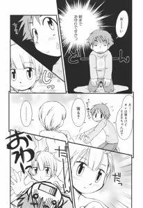 Page 117 of Honey Punch - preview thumbnail