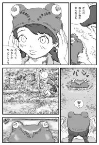 Page 3 of Kaeru Jin - preview thumbnail