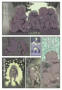 Page 3 of Mesu oya na atashi - preview thumbnail