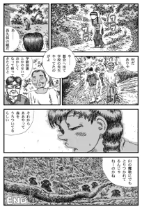 Page 11 of Sushokuware hime - preview thumbnail