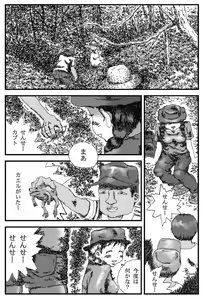 Page 13 of Sushokuware hime - preview thumbnail