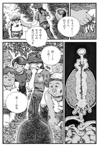 Page 14 of Sushokuware hime - preview thumbnail