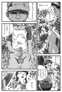 Page 17 of Sushokuware hime - preview thumbnail