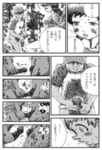 Page 18 of Sushokuware hime - preview thumbnail