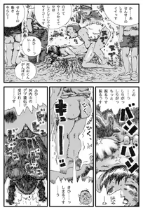 Page 7 of Sushokuware hime - preview thumbnail