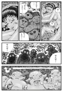 Page 8 of Sushokuware hime - preview thumbnail