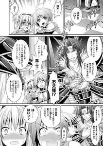Page 176 of Brandish 6 - preview thumbnail