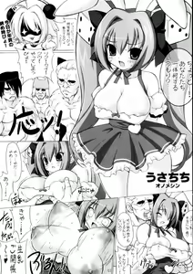 Page 3 of Usachichi - preview thumbnail