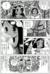 Page 3 of Juukai - preview thumbnail