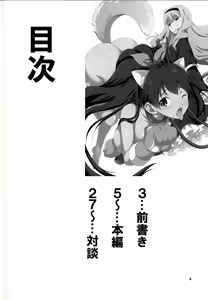Page 3 of THE iDOL M@STER Hayassuka!? Sunday - preview thumbnail