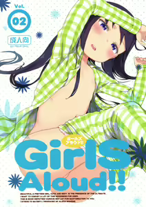 GirlS Aloud!! Vol. 02 — hentai manga cover on Fhentai