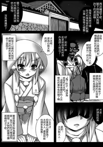 Page 3 of Wanwano Kazoku Keikaku - preview thumbnail