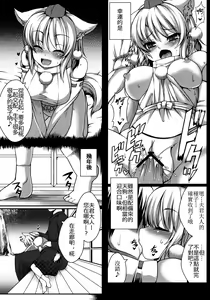 Page 4 of Wanwano Kazoku Keikaku - preview thumbnail