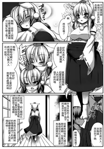Page 5 of Wanwano Kazoku Keikaku - preview thumbnail