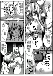 Page 8 of Wanwano Kazoku Keikaku - preview thumbnail